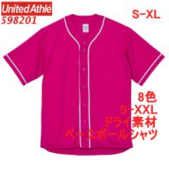 ユナイテッドアスレ 598201 ベースボールシャツ 野球 ユニフォーム 半袖シャツ 無地 ドライ素材 吸水 速乾 ドライ アクティブ 5982-01 5982 UnitedAthle S M L XL LL 2L トロピカル ピンク