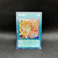 2025年最新】燦幻開門の人気アイテム - メルカリ