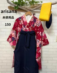 子供服　ブランド　未使用品　arisana　アリサナ　袴セット　150㎝　卒業式　小学生　送料無料　キッズ袴