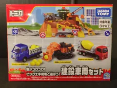 2025年最新】トミカ建設車両の人気アイテム - メルカリ