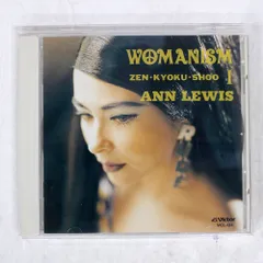 2025年最新】アンルイス woman レコードの人気アイテム - メルカリ