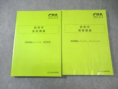 2026年最新】cpa会計学院の人気アイテム - メルカリ