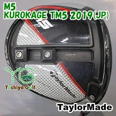 年最新テーラーメイド m5 ドライバー kurokage tm5  日本
