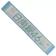 2025年最新】君しか勝たん タオルの人気アイテム - メルカリ