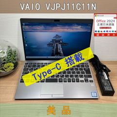 美品〉03149  VAIO VJPJ11C11N 8GB/SSD256 第８世代　Win11 office ノートパソコン