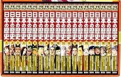 【中古】(未使用･未開封品)集英社 学習まんが 日本の歴史 全20巻+特典セット【2冊分お得な特別定価】 (学習漫画 日本の歴史)