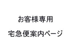 AUTOMAXizumiオプション 宅急便発送