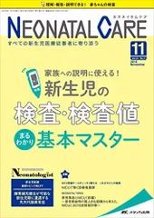 2024年最新】ネオネイタルの人気アイテム - メルカリ