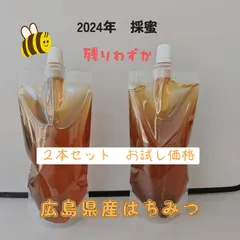 2025年最新】日本蜜蜂 蜂蜜の人気アイテム - メルカリ