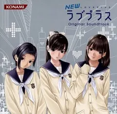 2024年最新】NEW ラブプラス Original Soundtrackの人気アイテム 