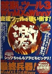 2024年最新】winmxの人気アイテム - メルカリ