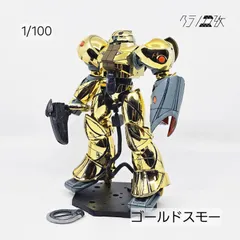 2025年最新】モビルスモーの人気アイテム - メルカリ