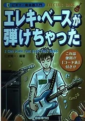 エレキ・ベースが弾けちゃった - メルカリ