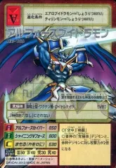 ARS10+ アルフォースブイドラモン Bo-932 PSA10以上 プラス アルフォースブイドラモン」の激安通販 | magi