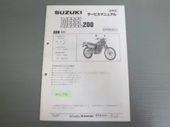 DJEBEL200サービスマニュアル 自分でやりたい人の最新バイク・メンテナンス DJEBEL200サービスマニュアル 自分でやりたい人の最新バイク