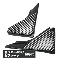 ゼファーχ  外装　mk2   値下げ交渉可 2025年最新】ゼファーχ外装の人気アイテム - メルカリ