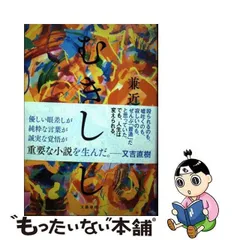 2024年最新】兼近大樹グッズの人気アイテム - メルカリ