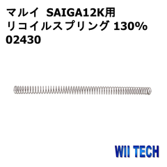 個人装備 CH SAIGA12K 東京マルイ SAIGA12K用パーツ