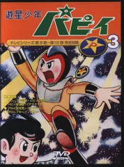厚紙面子／22枚。ハリスの旋風、遊星少年パピィ、宇宙少年ソラン等。【昭和レトロ】 2025年最新】遊星少年パピィの人気アイテム - メルカリ