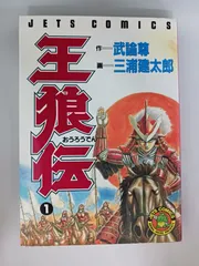ベルセルク 1巻 2巻 初版 2点セット売り 1990年∼発行 激レア 漫画
