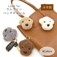 ☆最高の手触り もこもこファーチャーム☆ 】