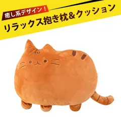 クッション 可愛い 抱き枕 ぬいぐるみ 枕パッド 超柔らかネコ型クッション 抱き枕 ぬいぐるみ ソファー ベッド オフィス 自宅 寮 猫グッズ プレゼント ギフト かわいい 癒し ストレス解消