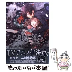 【中古】 アムネシア 1st part (ビーズログコミックス) / 六 桜花舞 ミニワ 黒百合姫、アイディアファクトリー デザインファクトリー / エンターブレイン