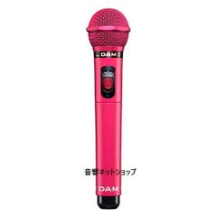 第一興商　ワイヤレスマイクロフォン DWM-3000P(ピンク)（800MHz帯) 【新品】