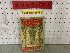 2025年最新】少年倶楽部 付録の人気アイテム - メルカリ