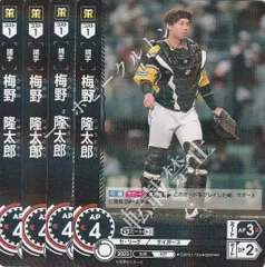 阪神タイガース　オンサイトカード　梅野隆太郎　SSR De2-4神 #とらほー 隆さんナイスリード👍 有言実行素敵です