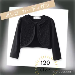 ボレロ カーディガン キッズ 女の子 おしゃれ発表会刺繍 襟 入園式 120 黒