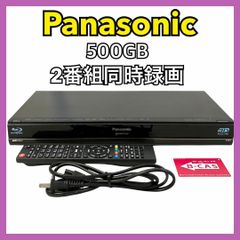 パナソニック 2番組同時録画 500GB ブルーレイレコーダー DIGA