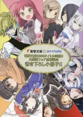 電撃文庫3000タイトル突破 大感謝フェア開催記念 書き下ろし小冊子!! 電撃文庫3000タイトル突破!! 大感謝フェア開催記念 書き下ろし