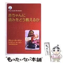 赤ちゃんに読みをどう教えるか - メルカリ