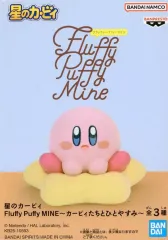 星のカービィ Fluffy Puffy MINE カービィたちとひとやすみ 3種 全部揃ってます!!】星のカービィ Fluffy Puffy MINE カービィ