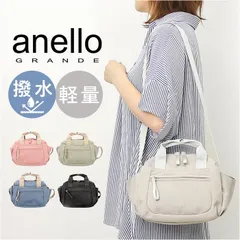 ☆ anelloGRANDE アイリス 2WAYミニボストン anello GRANDE ショルダーバッグ アネログランデ GHN1093 ショルダーバック 2wayミニボストン レディース 撥水 はっ水 通勤 通学 A4 旅行 おしゃれ シンプル オシャレ