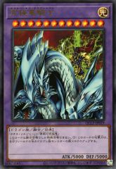 遊戯王】 究極竜騎士 GB7-003 - メルカリ
