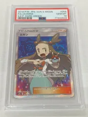 2025年最新】ミカン sr psa10の人気アイテム - メルカリ