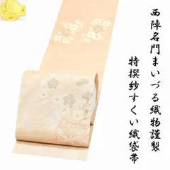【E376】厳選西陣　 名門まいづる　松屋　更紗華文　両面六通高級純金糸美術袋帯 C235厳選西陣 手織 草花文金地 六通高級正絹純金糸美術袋帯