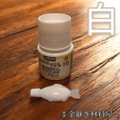 金継ぎ 簡易金継ぎ チップ ホツ 亀裂の補修 ペベオ pebeo ポーセレン 150 アイボリー #43 小分け 3ml 単品 白色塗料 簡易金継ぎ 補修材 接着剤 アクリル絵の具 陶器用 琺瑯 リカバリ 錆止め
