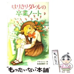 2024年最新】はりきりダレルの人気アイテム - メルカリ