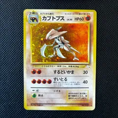 PSA10★カブトプス ホロ DPBP#171★ アンリミ ポケモンカード 中古品】カブトプス DPBP#171 拡張パック 月光の追跡 夜明けの