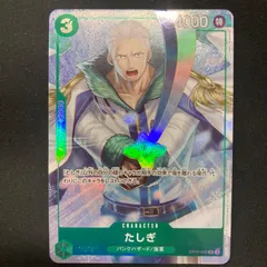 ワンピース たしぎ OP10-032 SR プロモーションパックex プロモ パラレル  A001