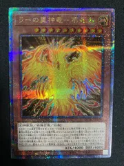 2025年最新】ラーの翼神竜 英語版の人気アイテム - メルカリ