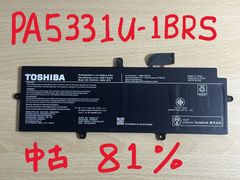 （中古）　TOSHIBA　dynabook G83/M 内蔵バッテリー　PA5331U-1BRS