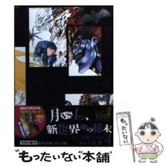 【中古】 DEATH NOTE 4 (集英社文庫 コミック版) / 大場つぐみ、小畑健 / 集英社