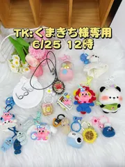 くまきち様専用