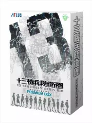 【中古】PS4ソフト 十三機兵防衛圏 プレミアムボックス