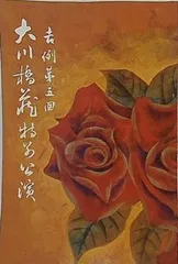 VHS 大川橋蔵　6本セット 送料無料 東映 VHS ビデオテープ 時代劇シリーズ 6本セット 大川