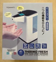 【新品・訳あり】検知機能付き　ハンドスプレー　ニューハンドスプレーディスペンサーサーモフレッシュ
